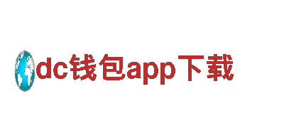玩转创意无限，与dc钱包app下载游戏广告公司合作